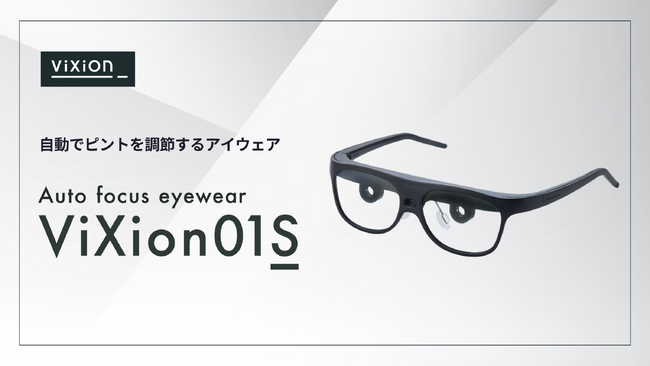 ViXion、2025年大阪・関西万博「次世代医療機器等体験コーナー」に出展決定！