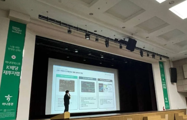 AM Management、韓国大手証券会社ハナ証券主催セミナーでAI・デジタル資産戦略を発表 ～AI・暗号資産・伝統金融の融合を韓国で推進～