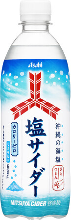 沖縄県産の塩入り『三ツ矢塩サイダー』6月24日発売