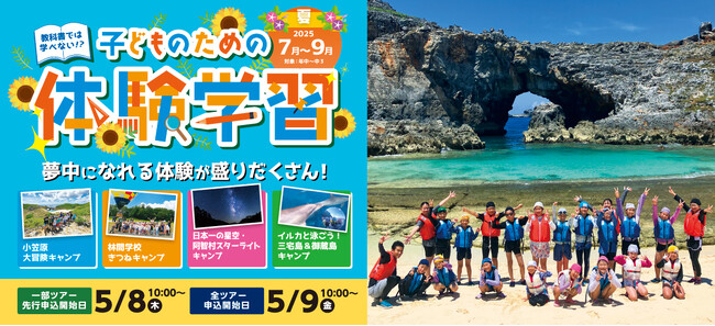 【夏休みの過ごし方】白馬村の山・川・空を大満喫・きつねキャンプ開催！