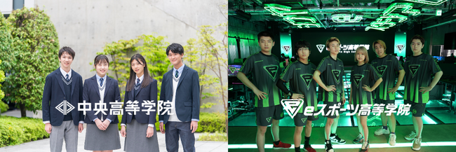 通信制高校サポート校の「中央高等学院」「eスポーツ高等学院」が「オールナイトニッポン」へのスポンサー提供を開始!