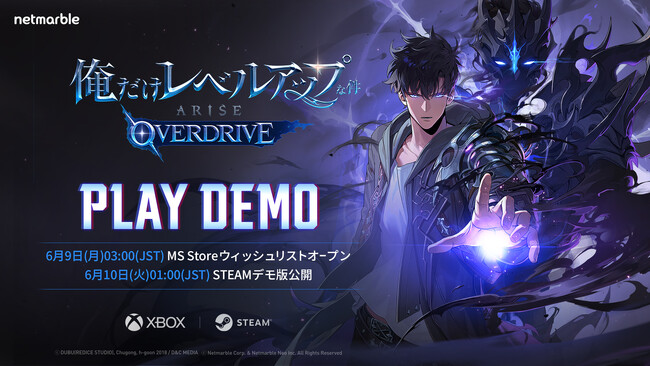 ネットマーブル、『俺だけレベルアップな件：ARISE OVERDRIVE』をXbox Games Showcase 2025で初公開