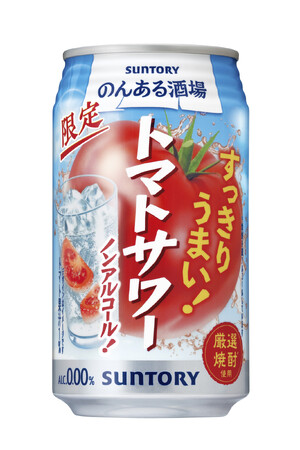 「のんある酒場 トマトサワー ノンアルコール」期間限定新発売