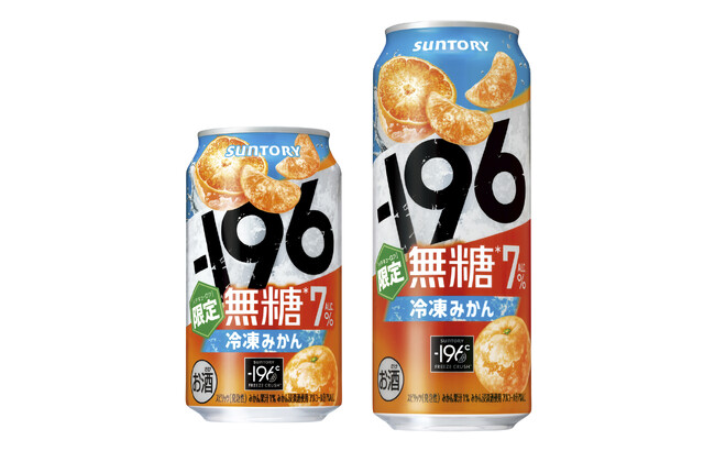 「-196(イチキューロク)無糖〈冷凍みかん〉」期間限定新発売