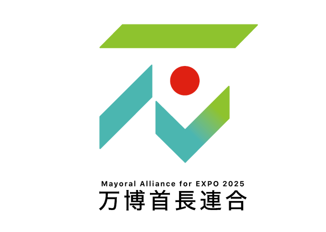 ～万博を契機とした「地方創生2.0」地域と世界の国際交流～万博会場で地域の子供たちが世界の国々と交流します