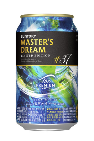「ザ・プレミアム・モルツ マスターズドリーム リミテッドエディション＃３７」数量限定新発売