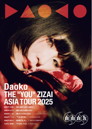 Daoko、初のアジアツアー開催決定！『THE 