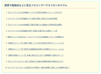 7月6日の「公認会計士の日」に向けてエビングハウスフセンのWebサイトをリニューアルしました。公認会計士の論文試験にエビングハウスフセンを活用して合格した受験者の動画を公開中