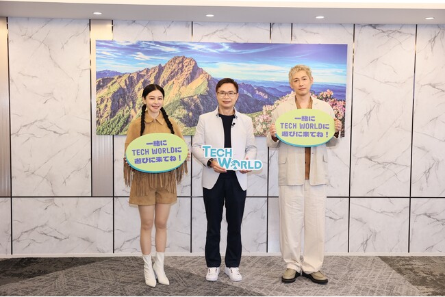 「共に良くなる約束、共に未来へ」黃志芳氏、ビビアン・スーさん、ディーン・フジオカさんTECH WORLDパビリオンに登場　来場者500名に招待状を送付