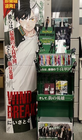 『WIND BREAKER』#ウィンブレコンテスト 入賞書店で複製原画風イラストカード配布開始!