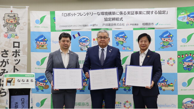 「ロボットフレンドリーな環境構築に係る実証事業に関する協定」を締結