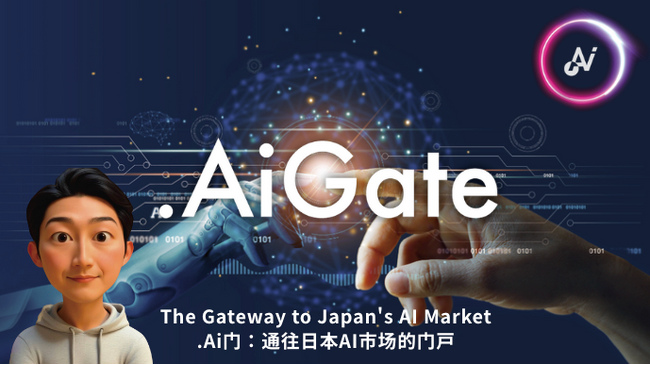 日本×中国のAI共創を加速──6/8リリース後の強い反響を受け、日本初の