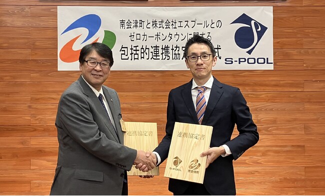 福島県南会津町とゼロカーボンタウンに関する包括的連携協定を締結