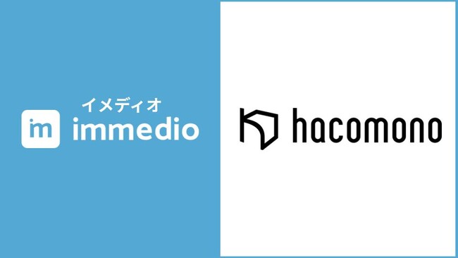 株式会社hacomonoがハウスリストマーケティングツール「immedio Box」を導入