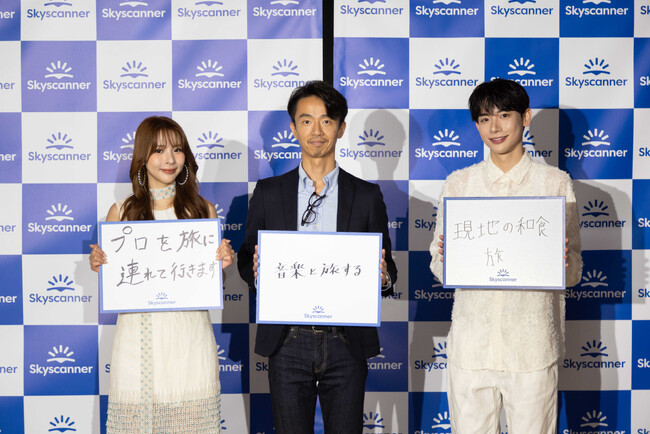 【イベントレポート】Z世代の旅アイコン、よしあきさん・ミチさんが“自分流旅行ハック”を大公開！ 「グローバル旅行アプリスカイスキャナー 夏旅トレンド発表会」