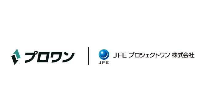 ミツモア、JFEプロジェクトワン株式会社への「プロワン」提供を決定プラントメンテナンス業務の効率化と採算性の可視化を支援