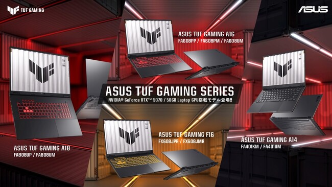NVIDIA(R) GeForce RTX(TM) 5070 / 5060 Laptop GPUを搭載したASUS TUF GamingシリーズノートPCを4製品10モデル発表