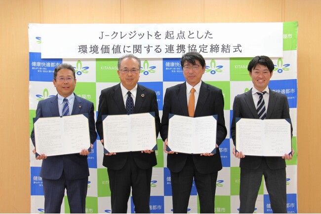 愛知県北名古屋市、あいち銀行、大垣共立銀行、バイウィルが「Ｊ-クレジットを起点とした環境価値に関する連携協定」を締結