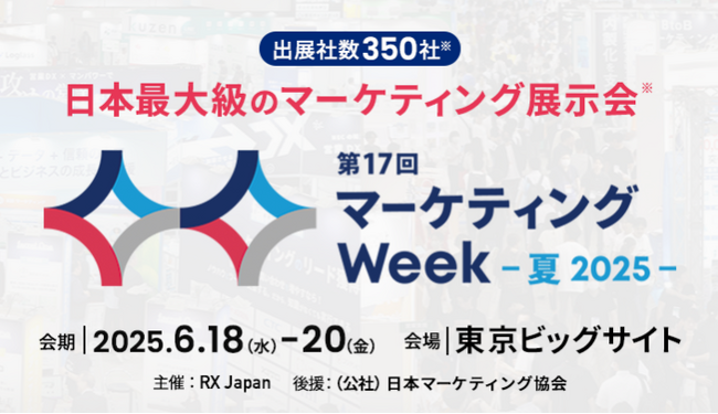 AIエージェントで営業力を飛躍的に向上 ─ FlashIntelがマーケティングWeekに出展