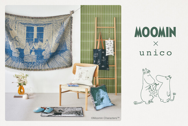 Moomin ×unico のコラボアイテムを発売　ムーミン谷の住人のように、自分らしく過ごすライフスタイルを提案
