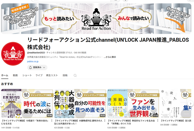 ”問い”と”マインドマップ”で、本をもっと読みたくなるショート動画、500本突破！