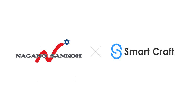 長野サンコー、Smart Craft導入で製造現場の情報基盤を構築