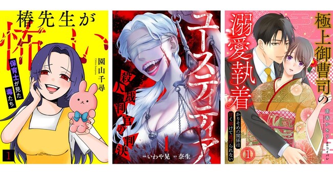 【CLLENN】2025年6月の新連載漫画を紹介！各書店にて先行配信スタート