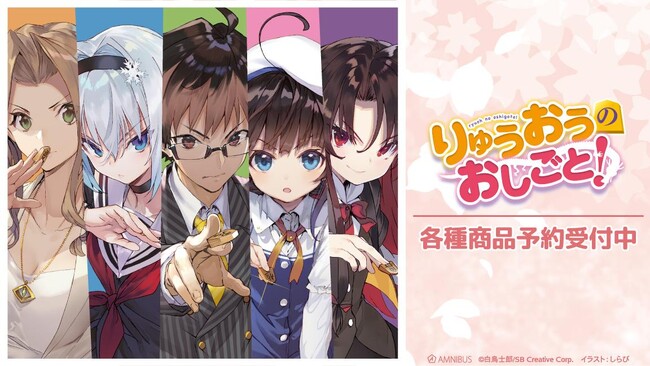『りゅうおうのおしごと！』のトレーディング原作イラストアクリルカード、トレーディング原作イラストグリッター缶バッジなどの受注を開始！！アニメ・漫画のオリジナルグッズを販売する「AMNIBUS」にて