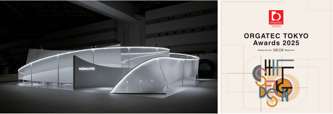 「ORGATEC TOKYO Awards 2025」で「グランプリ」と「出展者が選ぶベストブース賞」をダブル受賞