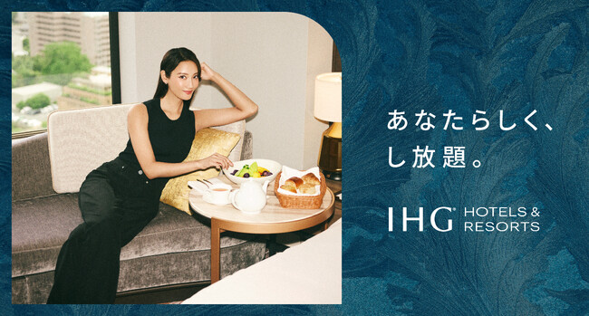 IHGホテルズ&リゾーツが新たなブランドキャンペーンを展開　菜々緒さん出演の日本限定ムービーを6月11日より公開