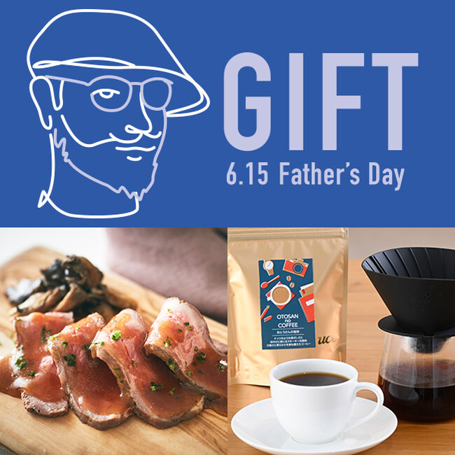 【大丸神戸店】ありがとうを、おいしいグルメと一緒に伝えよう！父の日のおすすめグルメギフトをご紹介☆