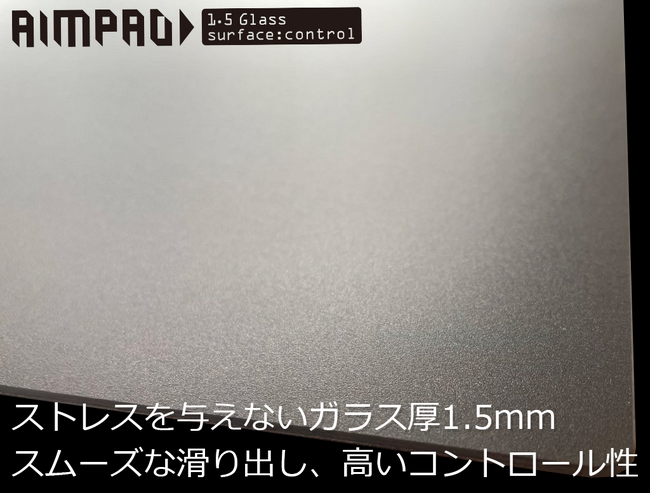 1.5mmの薄さと広いプレイエリアで、理想の操作感を