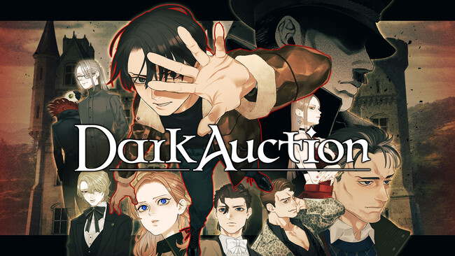 新作ADVゲーム『ダークオークション』、イザナギゲームズとグッドスマイルカンパニーが協業