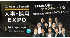 『TECH PLAY Branding』、「Acaric Summit Premium人事・採用EXPO 2025 Summer」に登壇