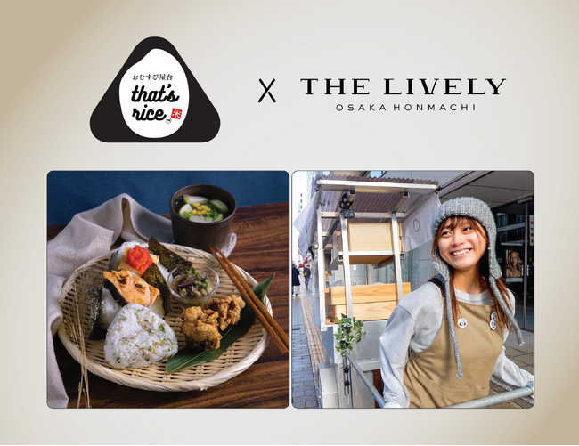 ライフスタイルホテル「THE LIVELY 大阪本町」が話題のリヤカー屋台「that’s rice」とコラボ！広島発おむすびのポップアップを6月18日（水）限定開催