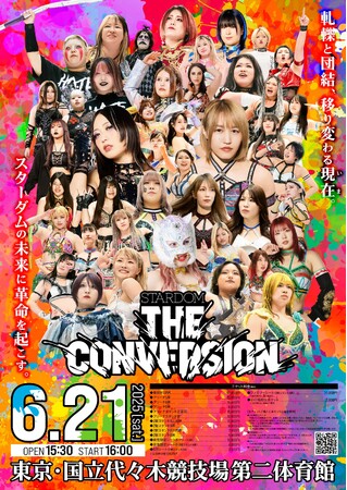 2025年6月21日(土)『STARDOM THE CONVERSION 2025』国立代々木競技場 第二体育館大会・タイトルマッチ調印式を実施