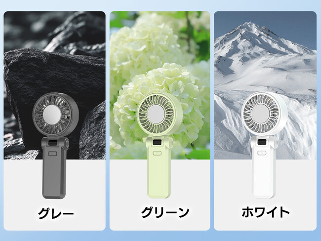通勤にもアウトドアにも！balinから選べる2タイプのハンディファンが新発売！