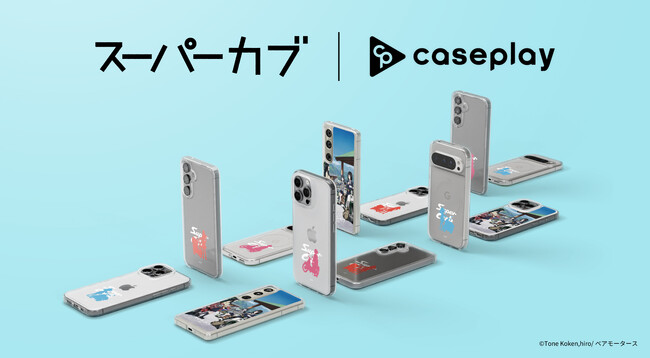 対応機種数/コラボ数/デザイン数でNo1を誇るcaseplayから人気TVアニメ「スーパーカブ」のスマートフォンアクセサリーが11デザイン×130機種以上のラインナップで登場！