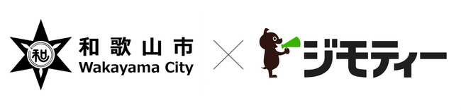 和歌山県和歌山市とリユースに関する協定を締結