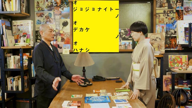 YouTube対談企画「オジョジョナイトーノ オデカケノオハナシ」に桂一門の人気落語家、桂吉坊・桂二葉が登場！！！