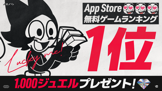 一獲千金を夢みた熱狂体験が味わえる「TOKYO BEAST」がAppStore 無料ゲームランキング1位を獲得！全世界30万ダウンロードを突破！