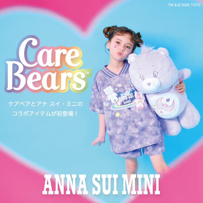 ANNA SUI mini(アナ スイ・ミニ)からCare Bears(TM)（ケアベア(TM)）とのコラボアイテムが初登場！