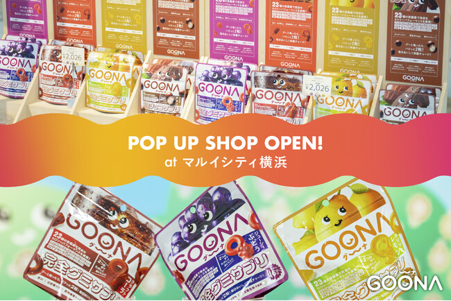 横浜エリア初開催！GOONAサプリのPOP UP SHOPがマルイシティ横浜に登場