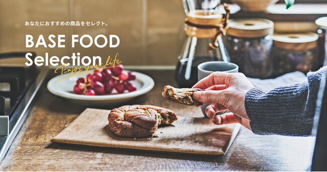 「BASE FOOD SELECTION」2025年6月11日より提供開始～第一弾は「クノール(R)たんぱく質がしっかり摂れるスープ」～