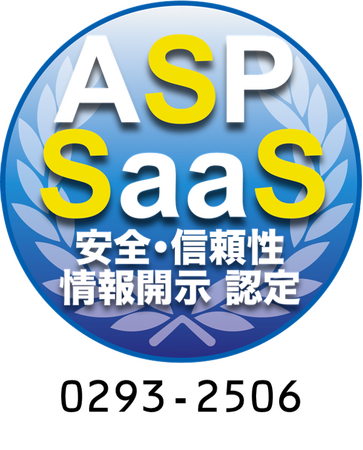 webコネクト、「ASP・SaaSの安全・信頼性に係る情報開示認定制度」に認定
