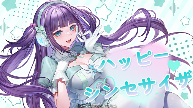時空を飛ぶVSinger「香祇夜 碧葉」【ハッピーシンセサイザ】の歌ってみた動画を公開