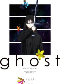 夏目真悟監督最新作 初のオリジナル長編劇場アニメーション 『ghost(仮題)』制作決定！2027年劇場公開予定