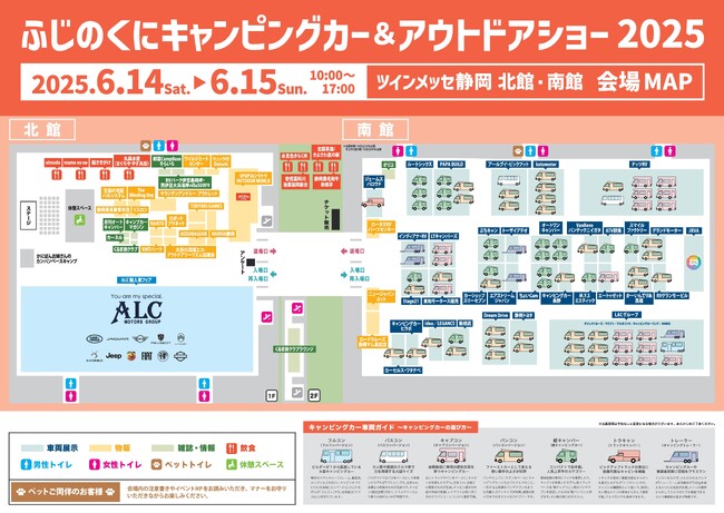 開催直前！ふじのくにキャンピングカー＆アウトドアショー2025のみどころ情報をまとめてご紹介！