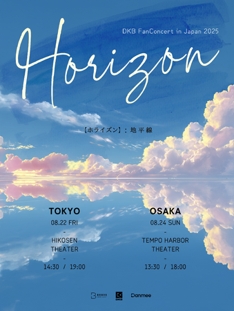 DKB、8月に東京・大阪で「DKB FanConcert in Japan 2025 -Horizon-」開催決定！