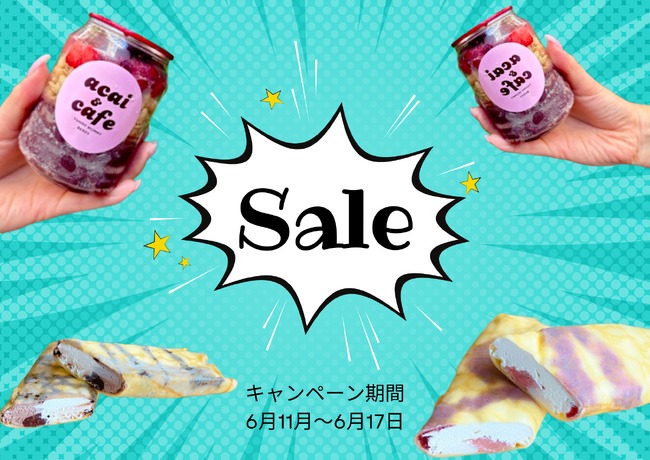 小売店向け冷凍スイーツキャンペーン！話題のアサイーもラインナップ！